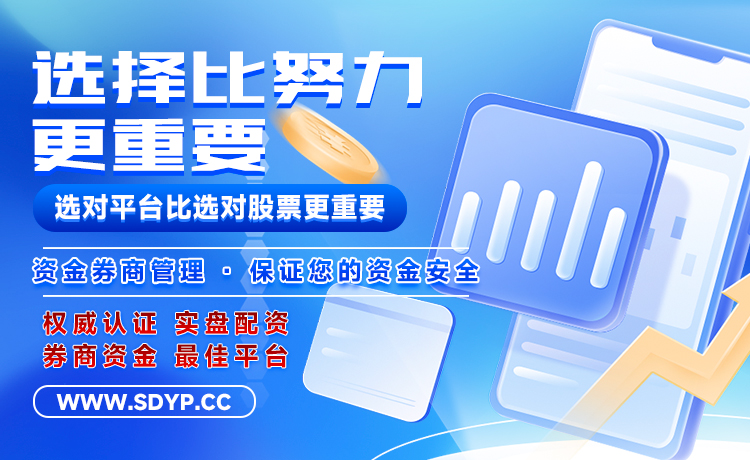阳德网配资